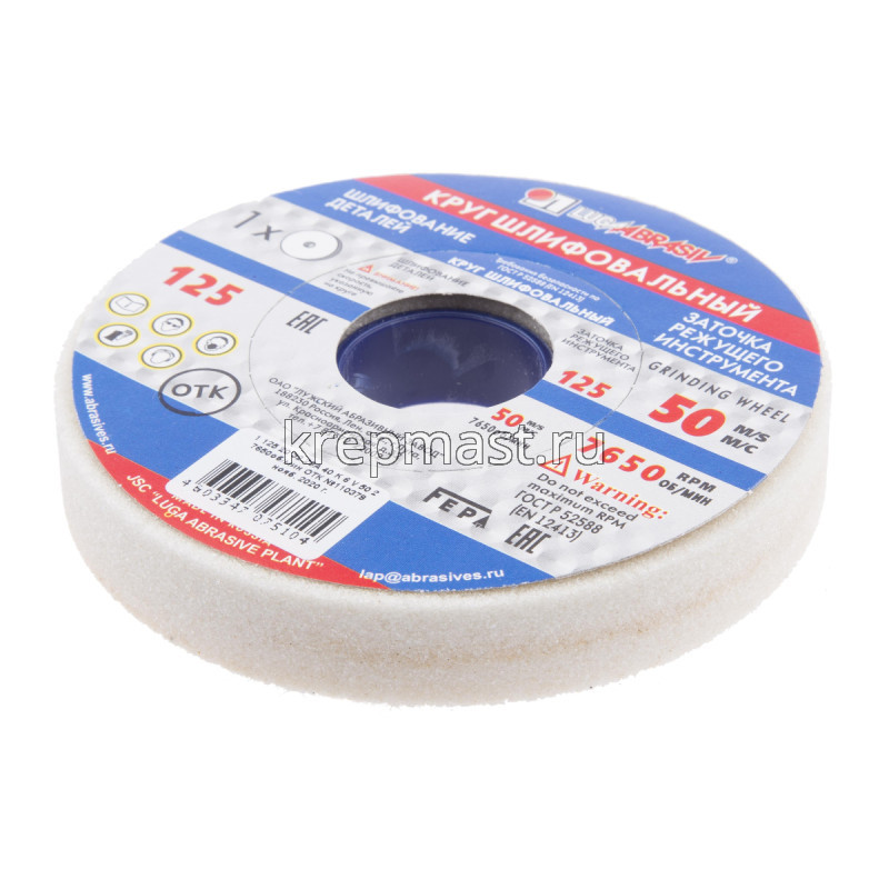 Диск шлиф. для заточ.станка 125х20х12,7мм