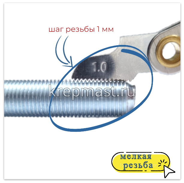 Болт DIN 961 10х 50х1,0 кл.пр.10,9 ОЦИНК, п/р с мелкой резьбой