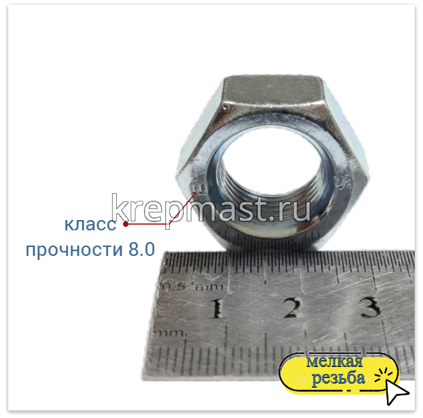 Гайка 6-гр. М 16 (1,5) МЕЛКАЯ резьба DIN 934