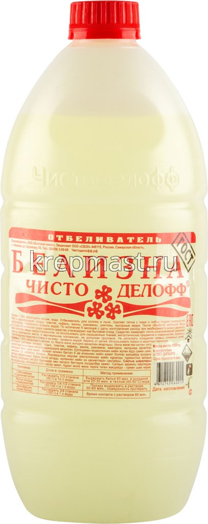 БЫТОВАЯ ХИМИЯ