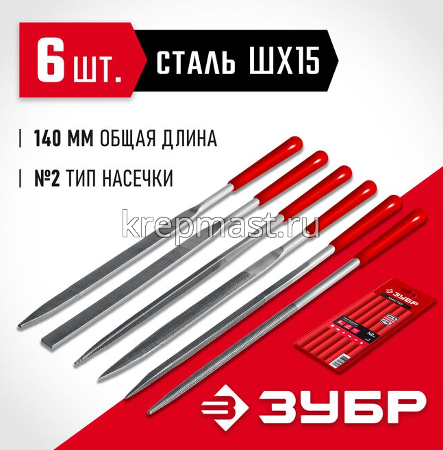 Надфили ЗУБР пласт.рук. 140мм 6шт
