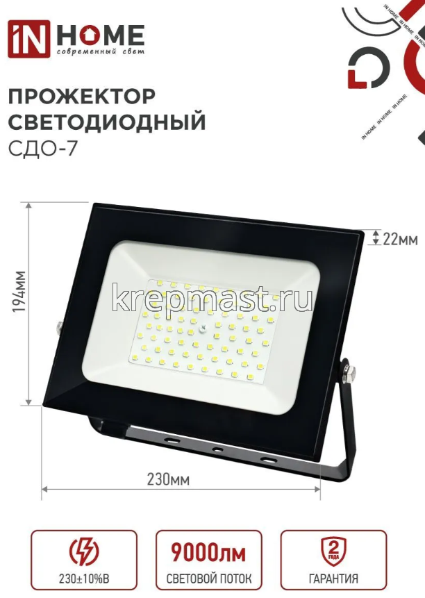 Прожектор 100Вт IP65 6500К IN HOME