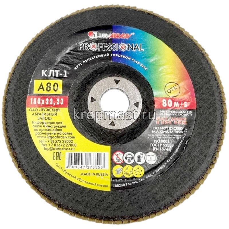 Диск лепестковый 180х22 Р- 80