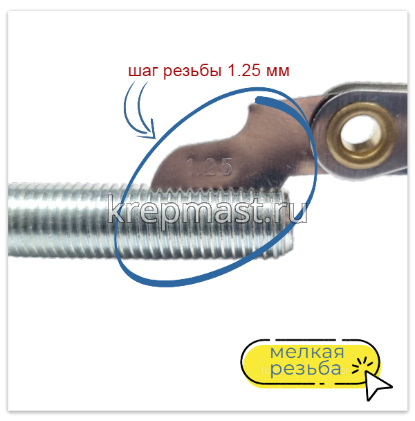 Болт DIN 961 12х 50х1,25 кл.пр.10,9 ОЦИНК. п/р с мелкой резьбой