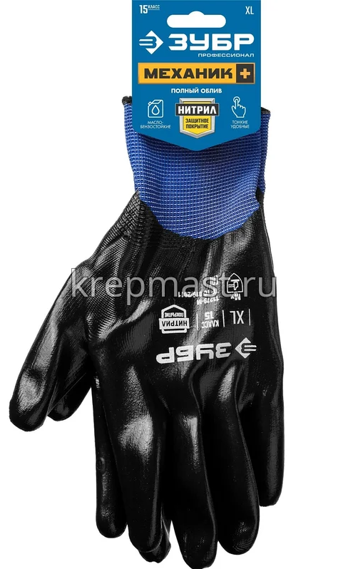 Перчатки маслобензостойк.МБС ЗУБР красные/синие