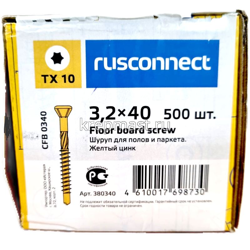Шуруп для полов и паркета 3,2х40