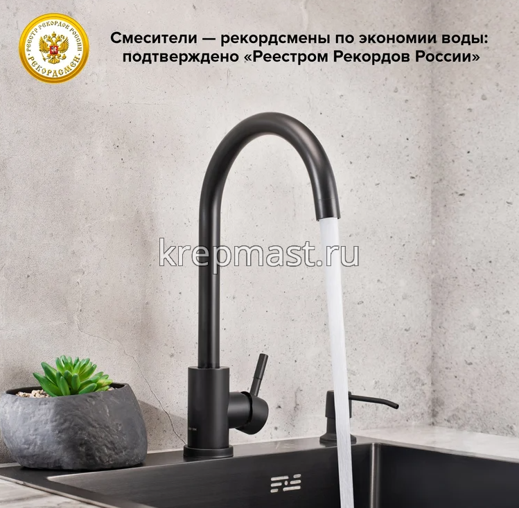 Смеситель д/кухни SUS124BLК-017F с высоким поворот. изливом НЕРЖАВЕЮЩИЙ