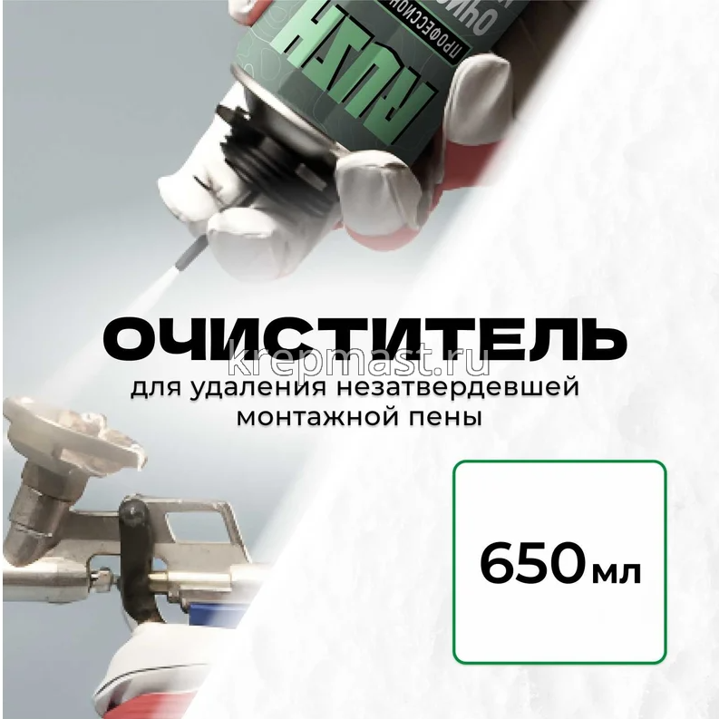 Очиститель пены RUSH 650мл