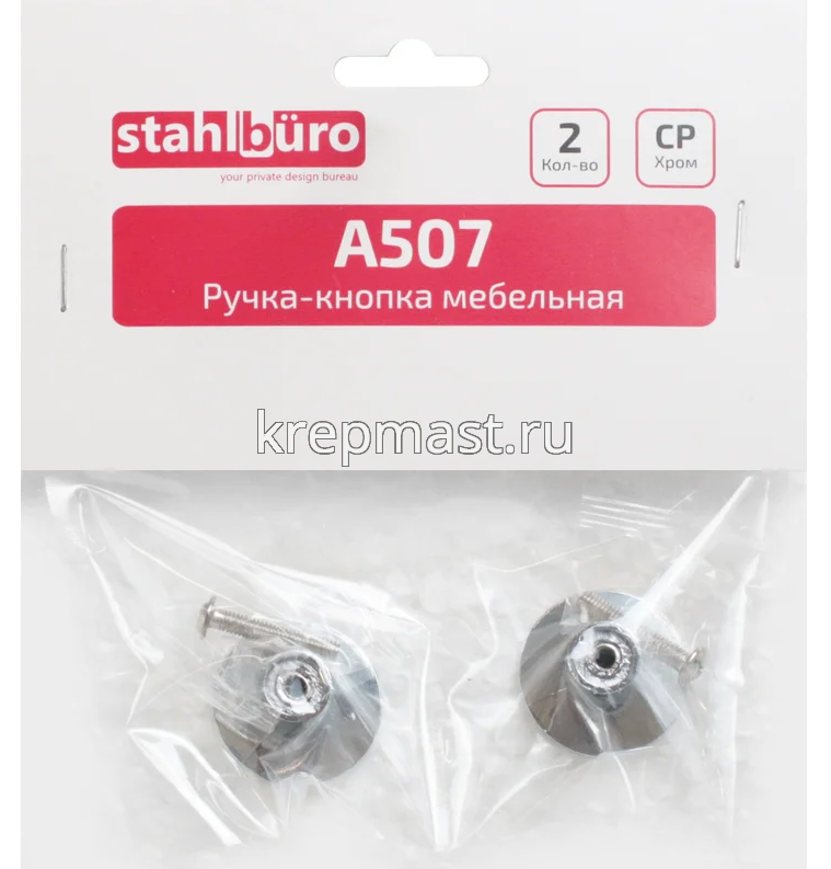 Ручка кнопка A507 СР хром StahlBuro