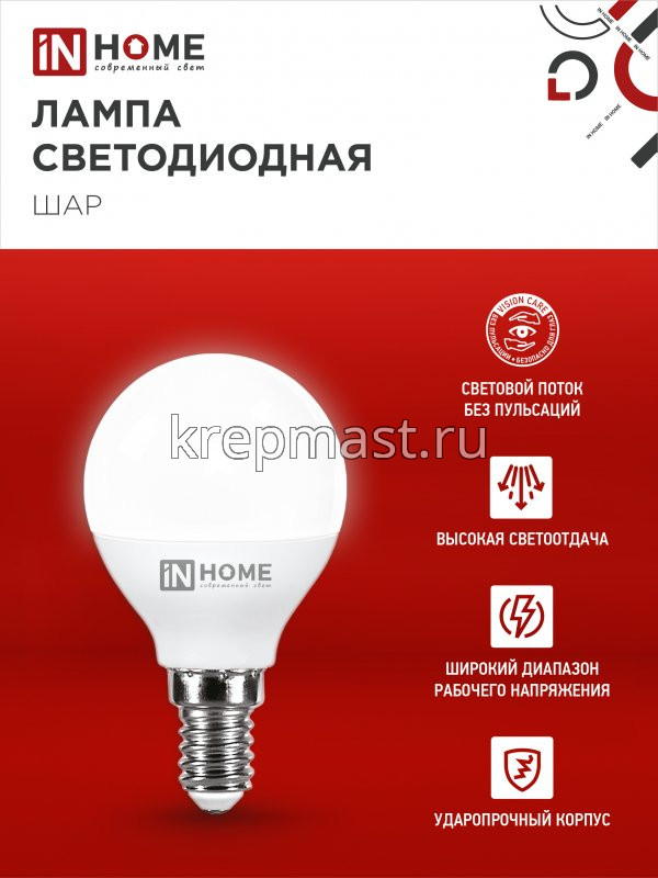 Лампа шарик 6Вт Е14 4000К