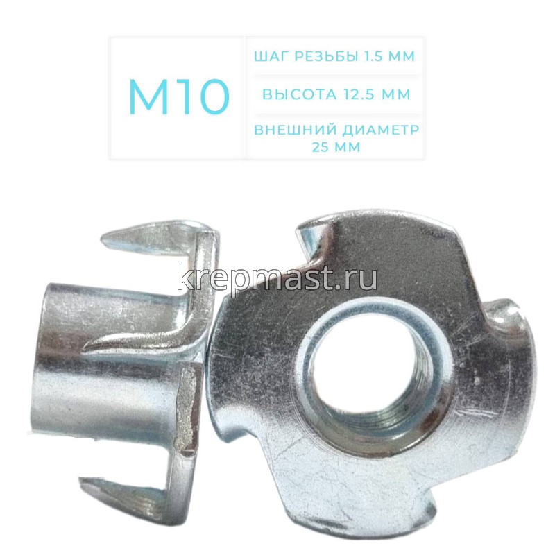 Гайка носковая М10х12,5 DIN 1624