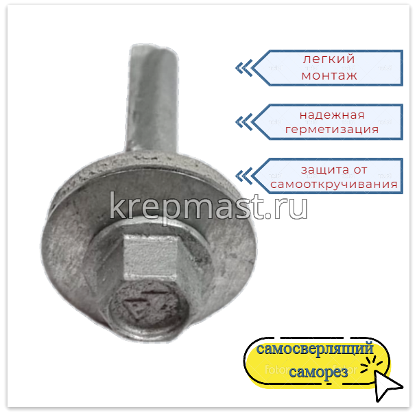 Саморез кровельный 5,5х32 HE5-R-Z19 HARPOON 6-гр. - увел.сверло