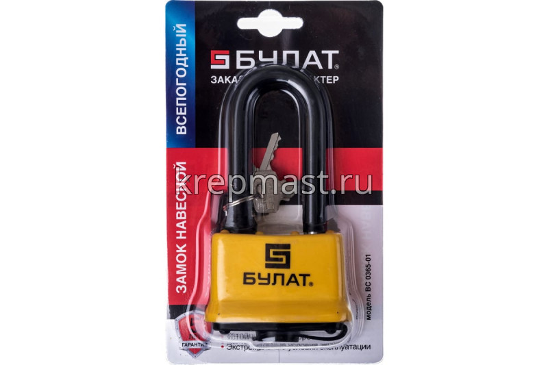 Замок навесной БУЛАТ ВС 0365-01 водостойкий