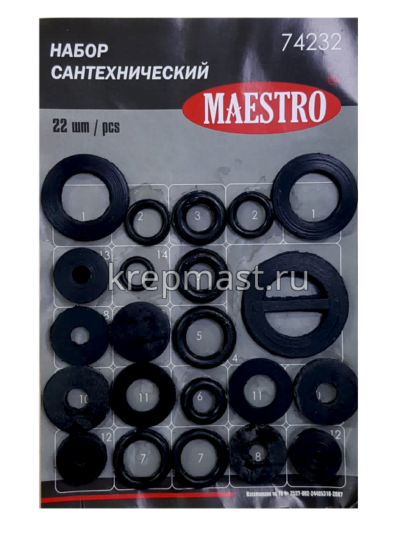 Ремкомплект сантехнический универсальный 22 вида