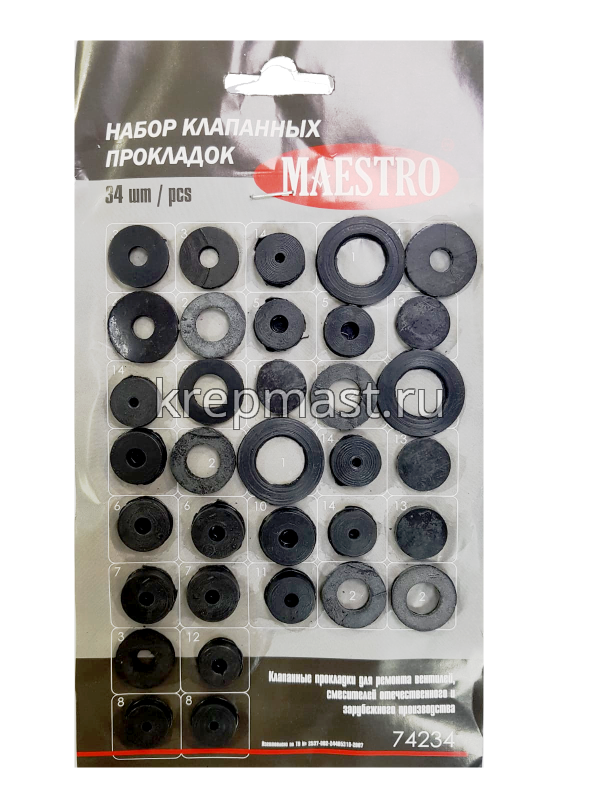 Ремкомплекты