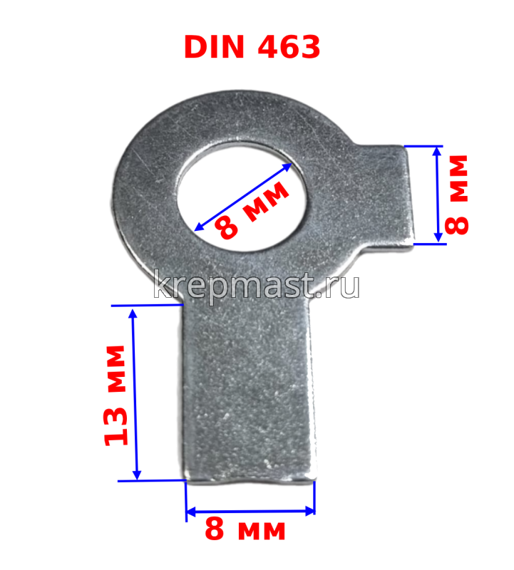 Шайба стопорная ф. 8 ГОСТ 13463/DIN 463 оц.