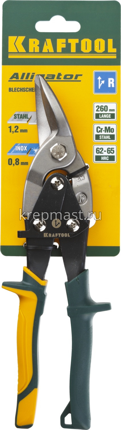 Ножницы KRAFTOOL по металлу ПРАВЫЕ 260мм высокомощные