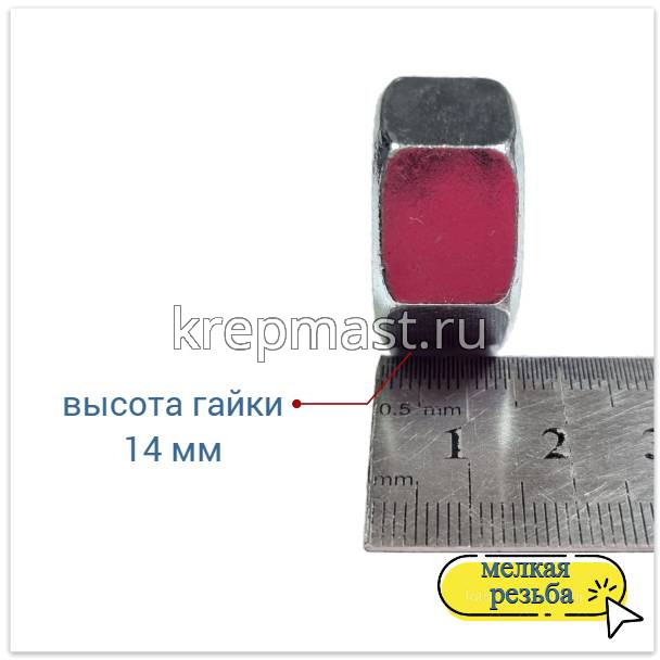 Гайка 6-гр. М 18 (1,5) МЕЛКАЯ резьба кл.пр. 10,0 оц.DIN 934