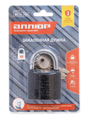 Замок навесной АЛЛЮР ВС1Ч-350 d.8мм