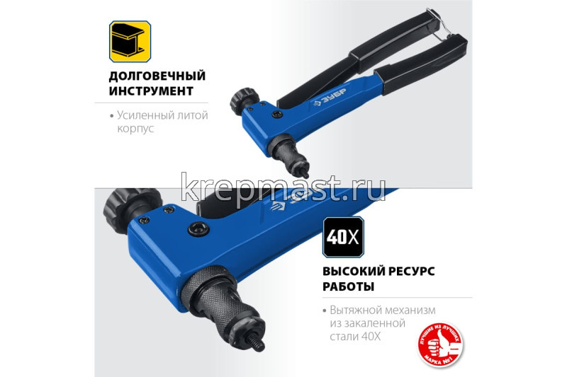 Заклепочник ЗУБР Р-М6 двуручный для резьбовых заклепок М3, М4, М5, М 6мм